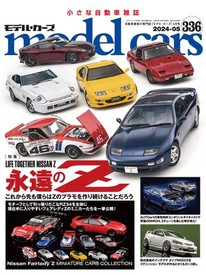 cover image of Model Cars: No.336